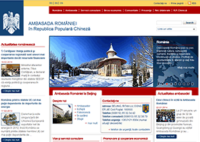 罗马尼亚驻华大使馆