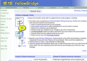 黄桥(Yellow Bridge)