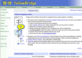 黄桥(Yellow Bridge) 黄桥(Yellow Bridge)