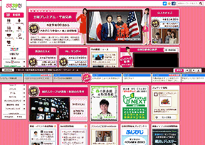 日本富士电视台(CXTV) 日本富士电视台(CXTV)