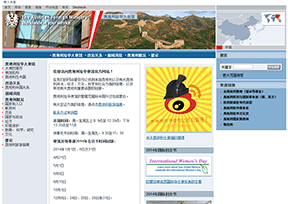 奥地利驻华使馆 奥地利驻华使馆