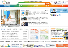 韩国教育部 韩国教育部