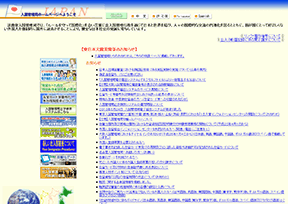 日本移民局 日本移民局