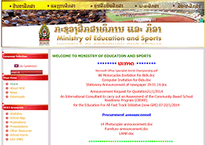 老挝教育与体育部