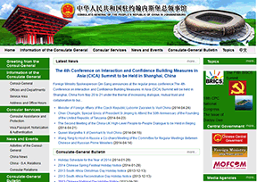中国驻约翰内斯堡总领事馆 中国驻约翰内斯堡总领事馆