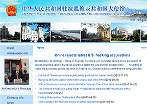 中国驻拉脱维亚大使馆 中国驻拉脱维亚大使馆