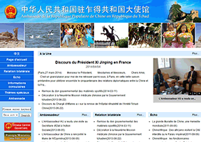 中国驻乍得大使馆 中国驻乍得大使馆