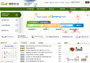 韩国国立中央图书馆 韩国国立中央图书馆