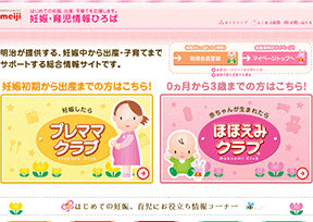 日本明治乳业 日本明治乳业
