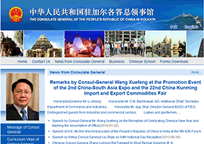 中国驻加尔各答总领馆 中国驻加尔各答总领馆