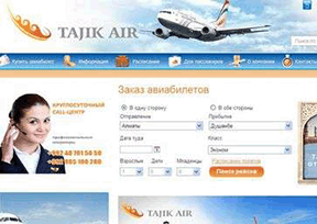 塔吉克航空公司