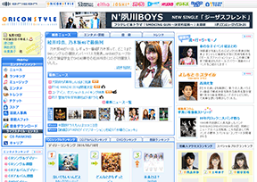 日本公信榜 日本公信榜