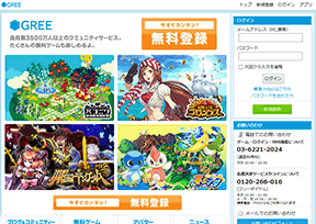 GREE GREE