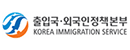 韩国移民服务公司 Logo