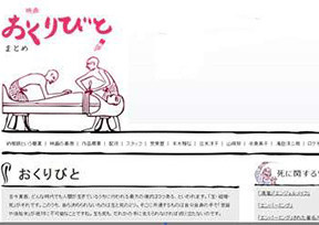 《入殓师》 《入殓师》