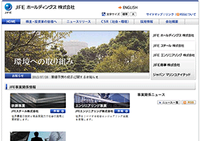 日本钢铁工程控股公司(JFE控股) 日本钢铁工程控股公司(JFE控股)