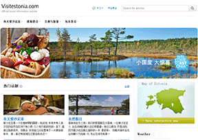 爱沙尼亚旅游局 爱沙尼亚旅游局