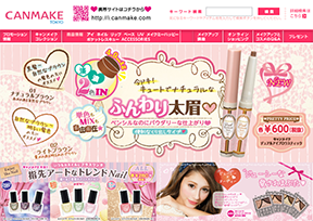 井田化妆品 井田化妆品