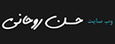 哈桑•鲁哈尼 Logo