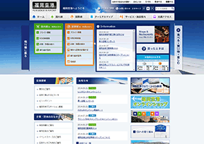 福冈国际机场 福冈国际机场