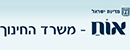 以色列教育、文化与体育部 Logo