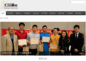 爱尔兰中国学联 爱尔兰中国学联