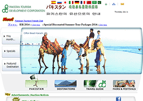巴基斯坦旅游发展公司 巴基斯坦旅游发展公司