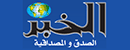 《阿尔及利亚新闻报》 Logo