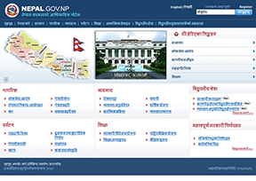尼泊尔联邦政府