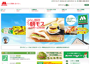 摩斯汉堡 摩斯汉堡