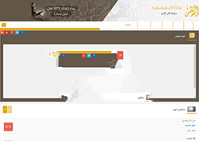 Al Athar TV Al Athar TV