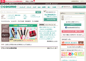 @cosme美容大赏 @cosme美容大赏