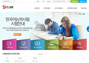 韩国语能力考试 韩国语能力考试