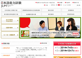 日本语能力测试 日本语能力测试