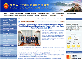 中国驻珀斯总领事馆 中国驻珀斯总领事馆