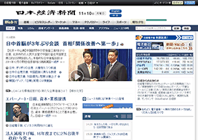 《日本经济新闻》 《日本经济新闻》