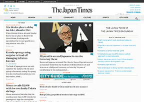 《日本时报》 《日本时报》