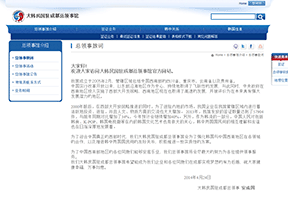 大韩民国驻成都总领事馆 大韩民国驻成都总领事馆
