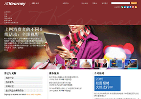 科尔尼管理咨询公司 科尔尼管理咨询公司