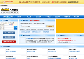 日本料理人力银行 日本料理人力银行