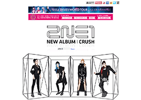 2NE1 2NE1