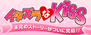 《一吻定情~Love in TOKYO》 Logo