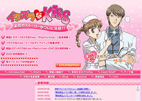 《一吻定情~Love in TOKYO》 《一吻定情~Love in TOKYO》