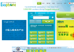 EvaPhone EvaPhone