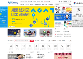 首尔市政府 首尔市政府