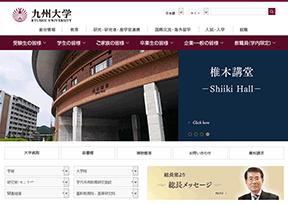 九州大学 九州大学
