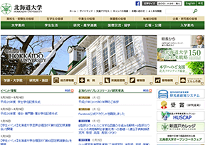 北海道大学 北海道大学