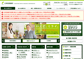 三井住友银行 三井住友银行