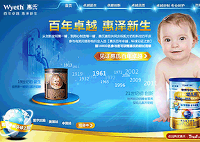 惠氏奶粉 惠氏奶粉