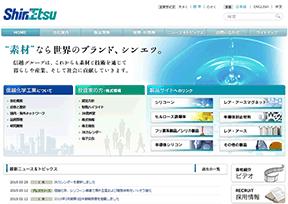 信越化学工业株式会社